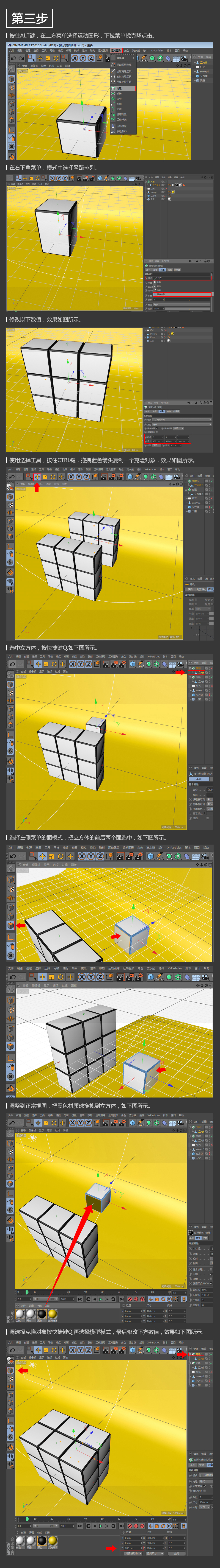 c4d製作白色魔方3d建模教程_圖形圖像_軟件教程_腳本之家