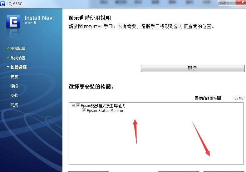 爱普生LQ-635C打印机驱动 v1.0官方版