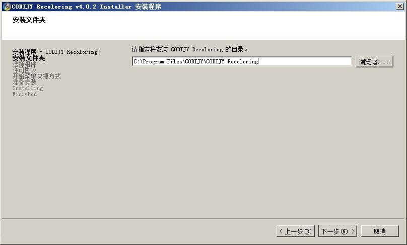 CODIJY Recoloring(照片着色软件) v4.0.2免费版