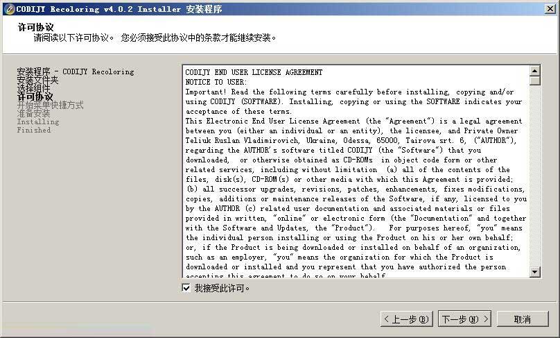 CODIJY Recoloring(照片着色软件) v4.0.2免费版