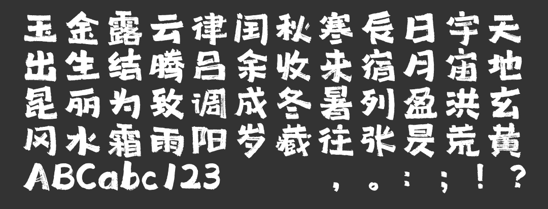 汉仪尚巍古书W下载