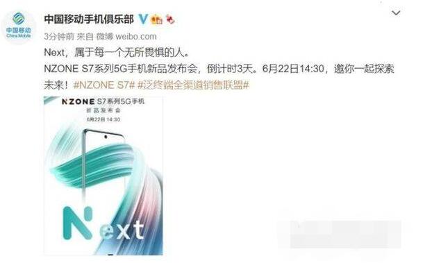 NZONES7Pro是什么参数配置?NZONES7优缺点有哪些?