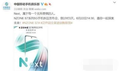 NZONES7Pro是什么参数配置?NZONES7优缺点有哪些?