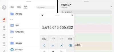 华为MatePadPro2021分屏操作技巧(附两种方法)