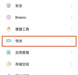 opporeno6pro省电模式如何设置?opporeno6pro省电设置技巧