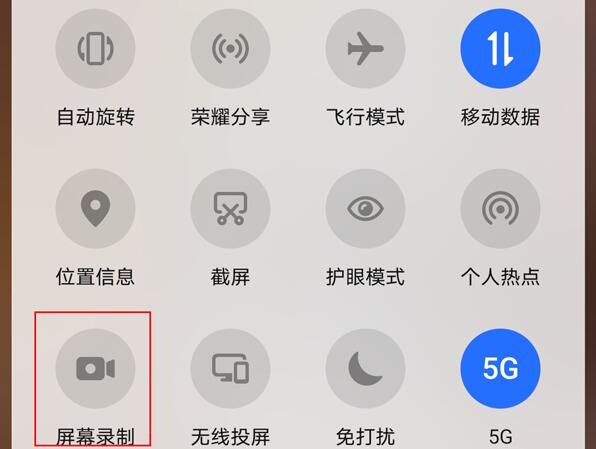 荣耀50se录屏功能如何使用?荣耀50se录屏的两种使用方法