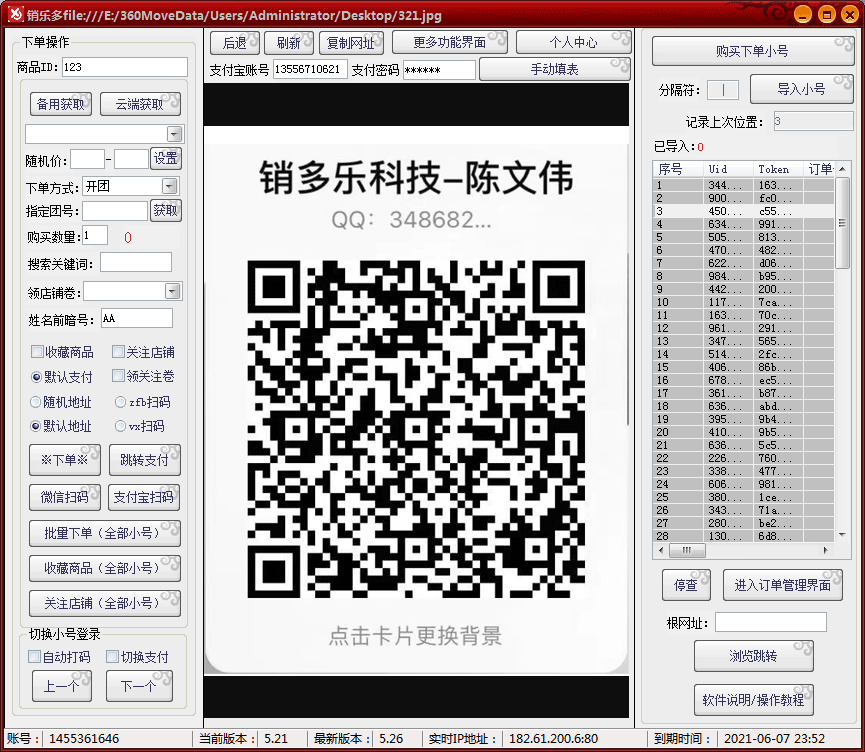 202163172617752