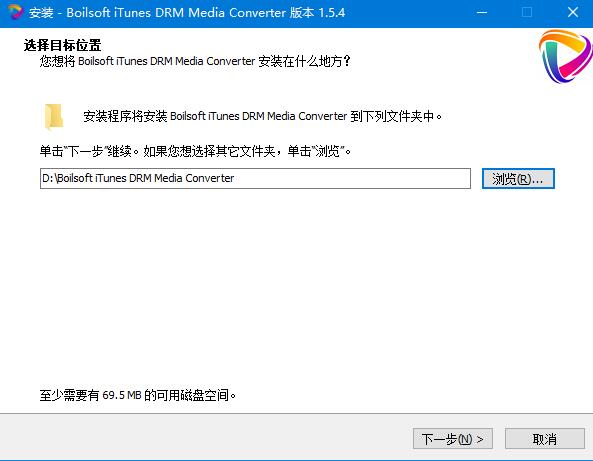 Boilsoft iTunes DRM Media Converter(视频转换器)