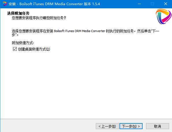 Boilsoft iTunes DRM Media Converter(视频转换器)