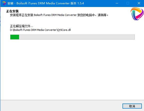 Boilsoft iTunes DRM Media Converter(视频转换器)