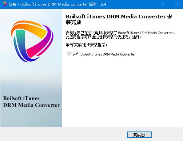 Boilsoft iTunes DRM Media Converter(视频转换器)