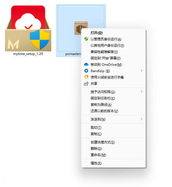 Win11中文文件资源管理器体验：全新右键菜单，快速切换视图