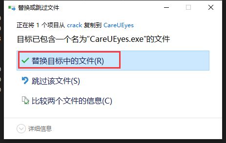 CareUEyes破解补丁下载 CareUEyes激活补丁 v2.1 附激活教程