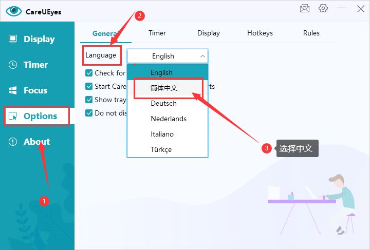 CareUEyes破解补丁下载 CareUEyes激活补丁 v2.1 附激活教程