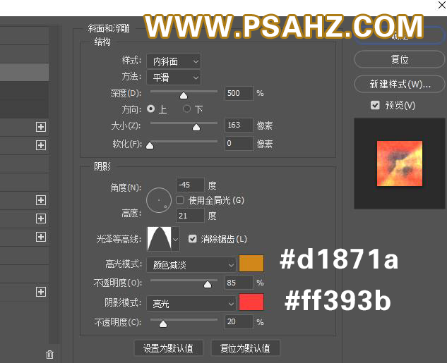 ps制作被烧红的立体金属字 红通通的金属字体