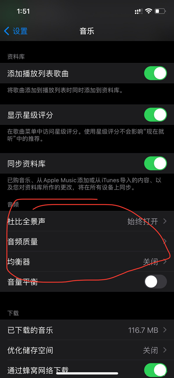 苹果手机怎么设置音乐图片