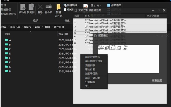 文件管理工具下载 文件次目录更名分类工具 v1.0.0.0 免费绿色版