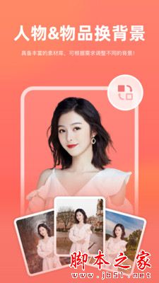 一键抠图 for Android V3.8.1.0 安卓手机版