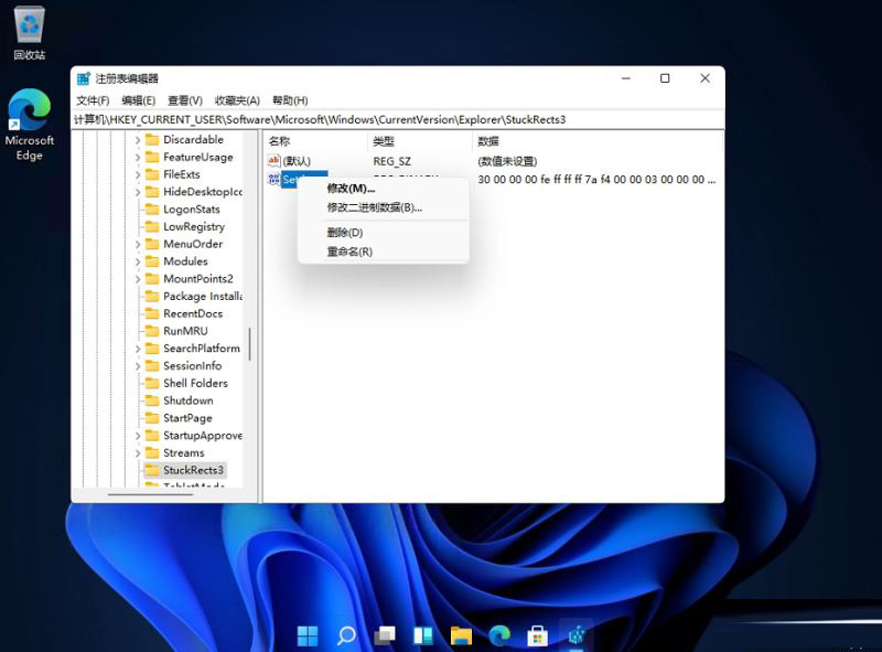 win11怎么设置桌面任务栏置顶