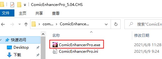 ComicEnhancer下载 ComicEnhancer Pro 批量图像增强工具 v5.05 免装版