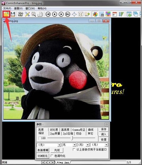 ComicEnhancer下载 ComicEnhancer Pro 批量图像增强工具 v5.05 免装版