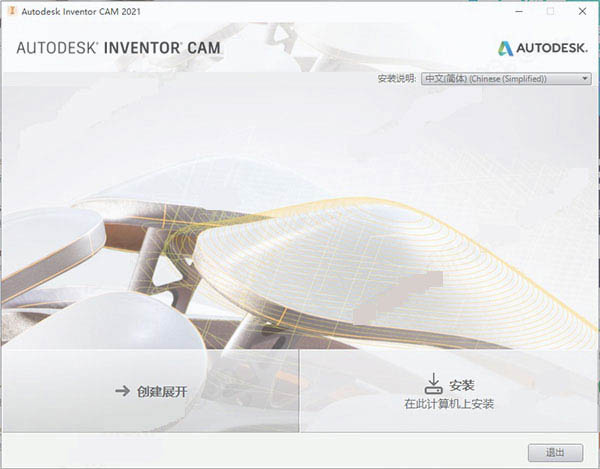 InventorCAM 2022中文破解版 Autodesk InventorCAM ultimate 2022 中文破解版(附安装教程) 64位