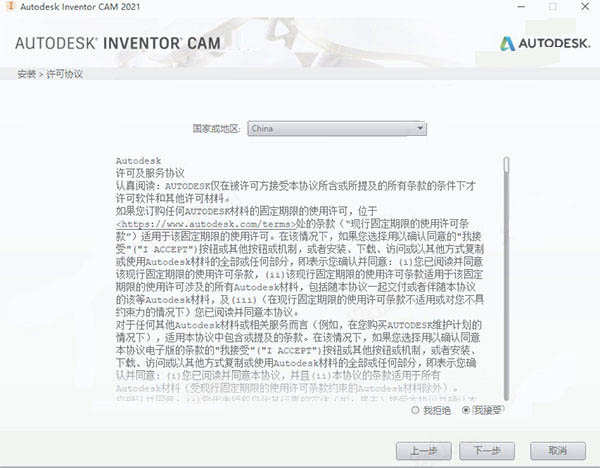 InventorCAM 2022中文破解版 Autodesk InventorCAM ultimate 2022 中文破解版(附安装教程) 64位