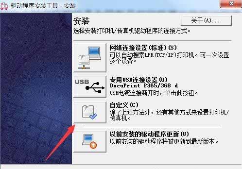 富士施乐Fuji Xerox DocuPrint P365 dw打印机驱动 v6.4.1.1官方版