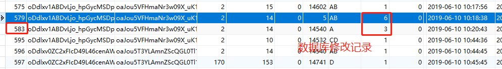 Mysql自增主键id不是以此逐级递增的处理