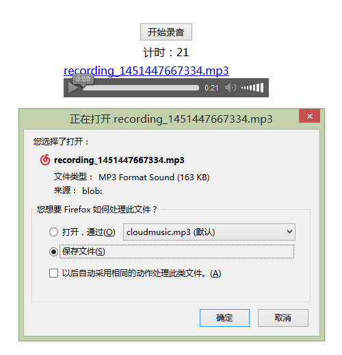 html5 录制mp3音频支持采样率和比特率设置_html5_网页制作插图