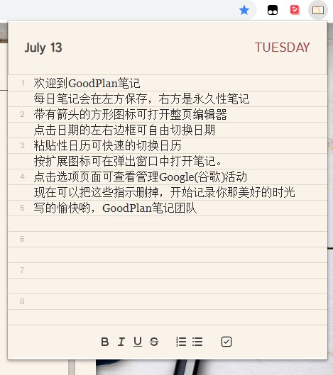 GoodPlan笔记插件下载 GoodPlan(每日笔记/待办事项) v1.5.5 免费版 附安装方法