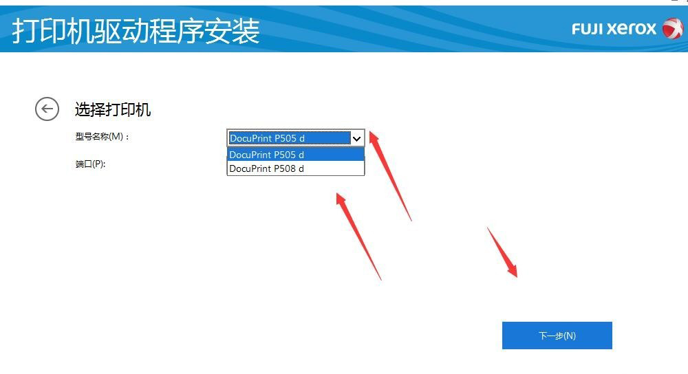 富士施乐Fuji Xerox DocuPrint P505 d打印机驱动 v6.11.2.1官方版