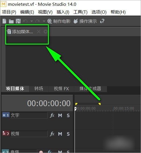 movie studio破解版 MAGIX VEGAS Movie Studio Platinum 21.0.2.0.3 破解安装版(附安装教程+破解补丁)