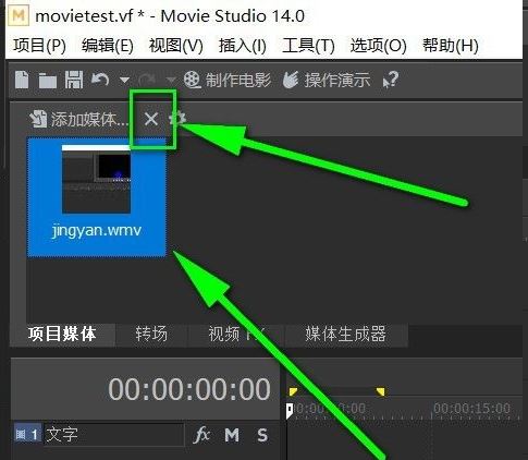 movie studio破解版 MAGIX VEGAS Movie Studio Platinum 21.0.2.0.3 破解安装版(附安装教程+破解补丁)