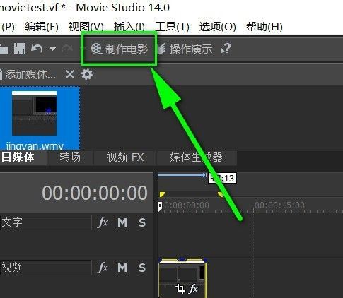 movie studio破解版 MAGIX VEGAS Movie Studio Platinum 21.0.2.0.3 破解安装版(附安装教程+破解补丁)