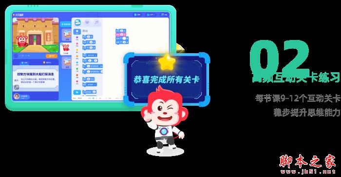 火花编程下载 火花编程PC电脑版 V3.10.1 官方安装版