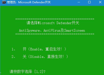 Defender开关工具下载 Microsoft Defender Switch(Win Defender开关工具) v1.0 中文免费绿色版