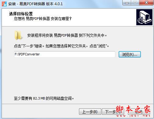 PDF转换软件下载 易奥PDF转换大师 V4.0.1 免费安装版