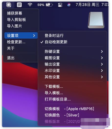 capXDR Mac版下载 带电脑设备的截图软件 - capXDR for Mac v0.2.3 苹果电脑版