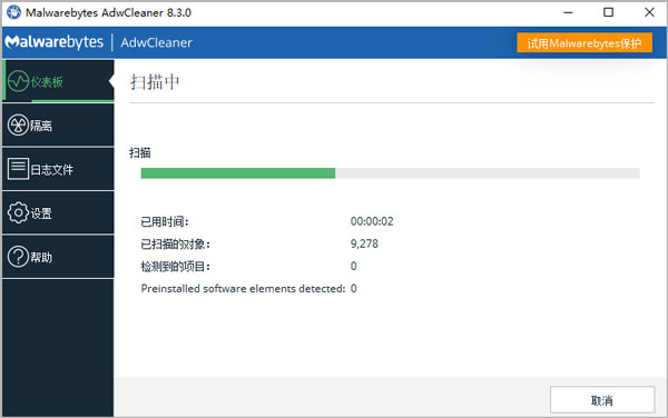 AdwCleaner下载 AdwCleaner 工具栏和广告清除 v8.3.1官方英文免费安装版