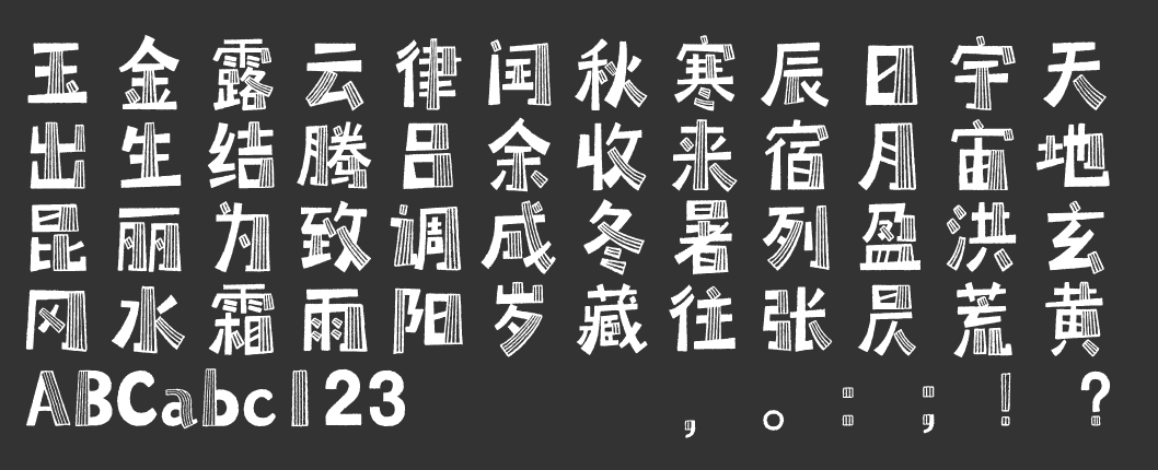 汉仪小森林W下载