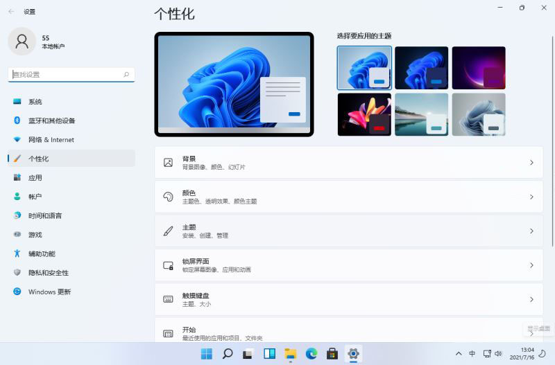 Win11中文镜像版下载 Windows11 v21H2(22000.160) ISO镜像版 官方中文预览版