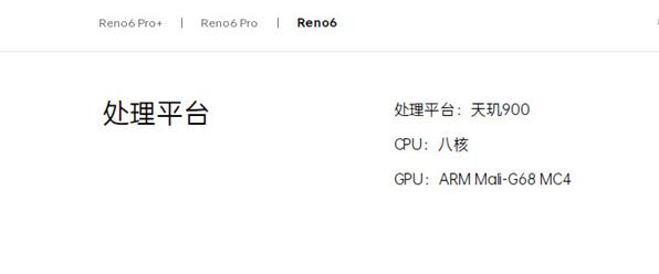 opporeno6处理器怎么样?opporeno6手机测评