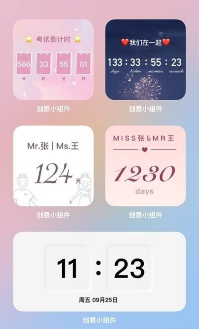 创意小组件 for Android v1.2.7 安卓版