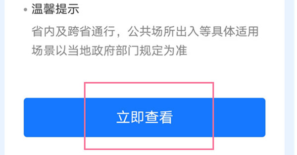 支付宝怎么查看你的疫苗接种记录?支付宝查询疫苗接种记录方法