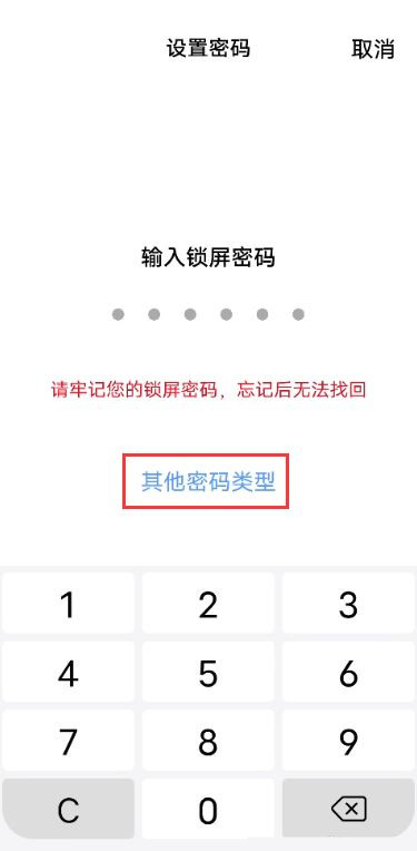 vivos10怎么设置锁屏图案?vivos10设置图案解锁教程