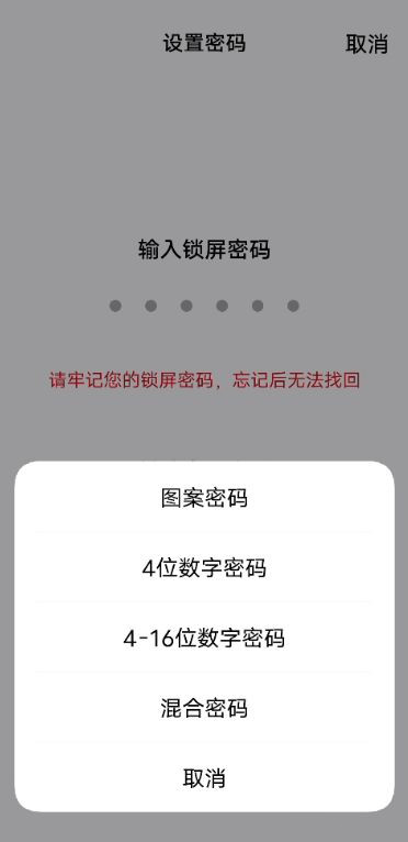 vivos10怎么设置锁屏图案?vivos10设置图案解锁教程