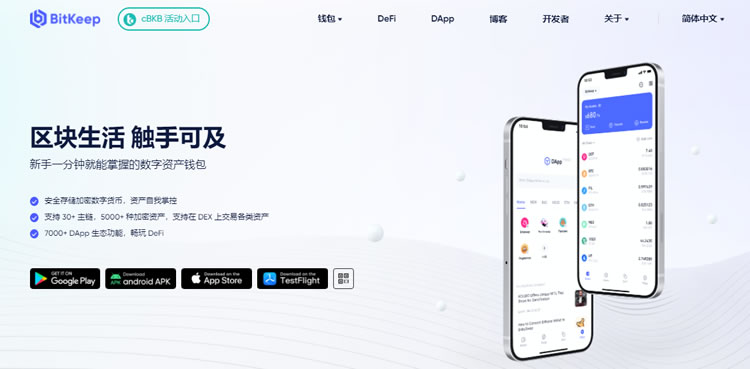 bitkeep钱包官网下载-bitkeep钱包官网下载那个比较安全