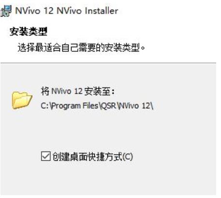 nvivo 12下载 nvivo 12(定性研究软件) 64位 官方免费安装版(附安装教程)