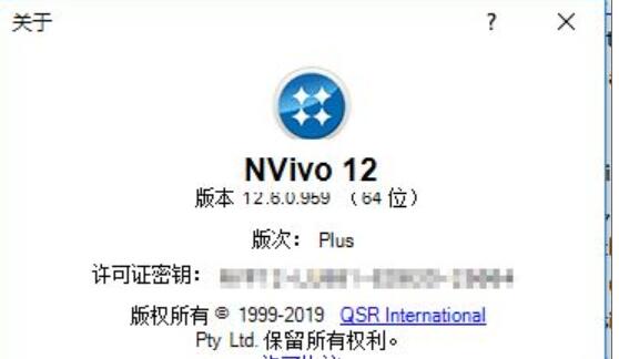 nvivo 12下载 nvivo 12(定性研究软件) 64位 官方免费安装版(附安装教程)